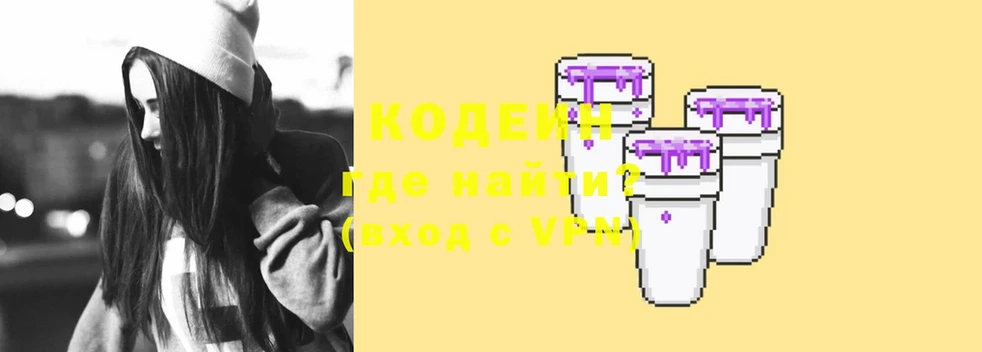 дарнет шоп  Лодейное Поле  Кодеин Purple Drank 