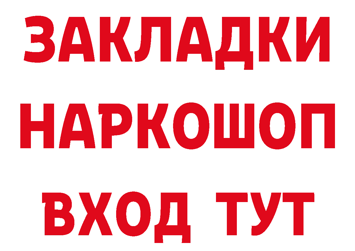 Бутират GHB рабочий сайт даркнет OMG Лодейное Поле